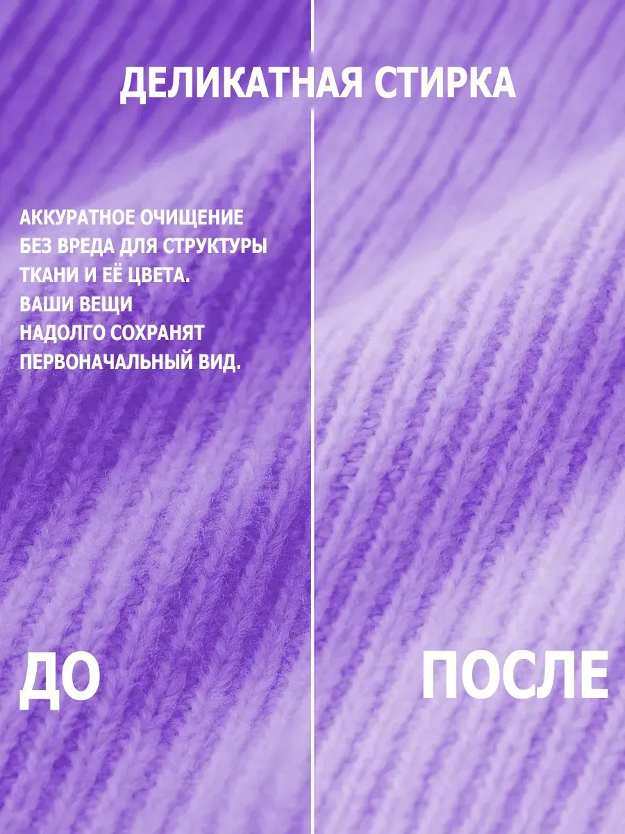 Гель для стирки, 10л, лаванда фото 4