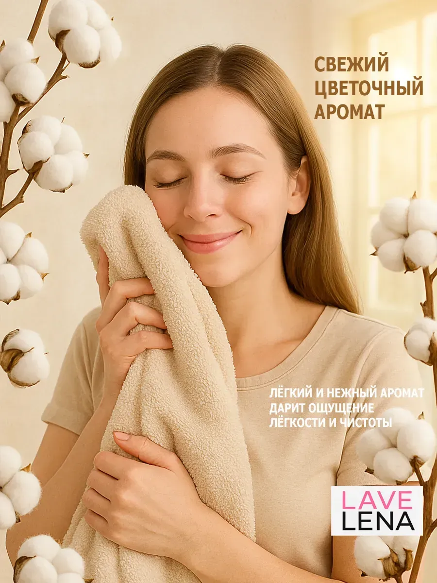 Гель для стирки, 10л, хлопок фото 2