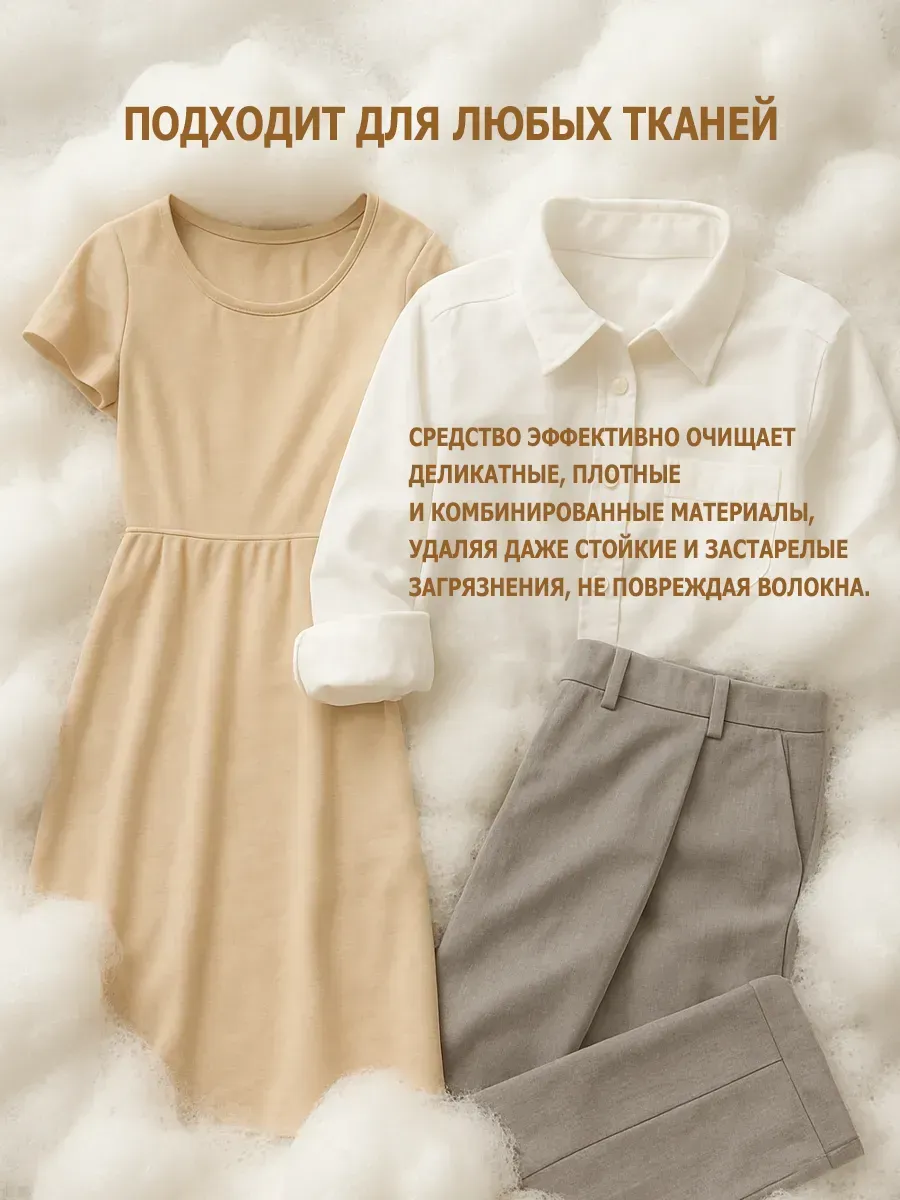 Гель для стирки, 10л, хлопок фото 3