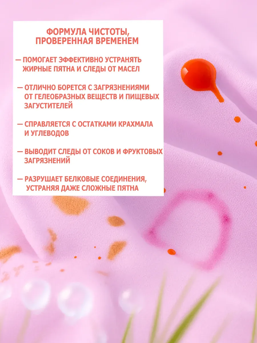 Гель для стирки, 5л, роза фото 5