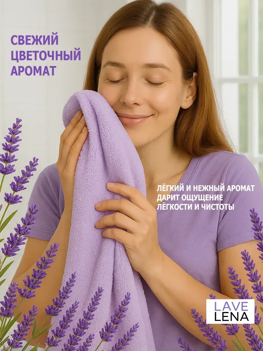 Гель для стирки, 5л, лаванда фото 2