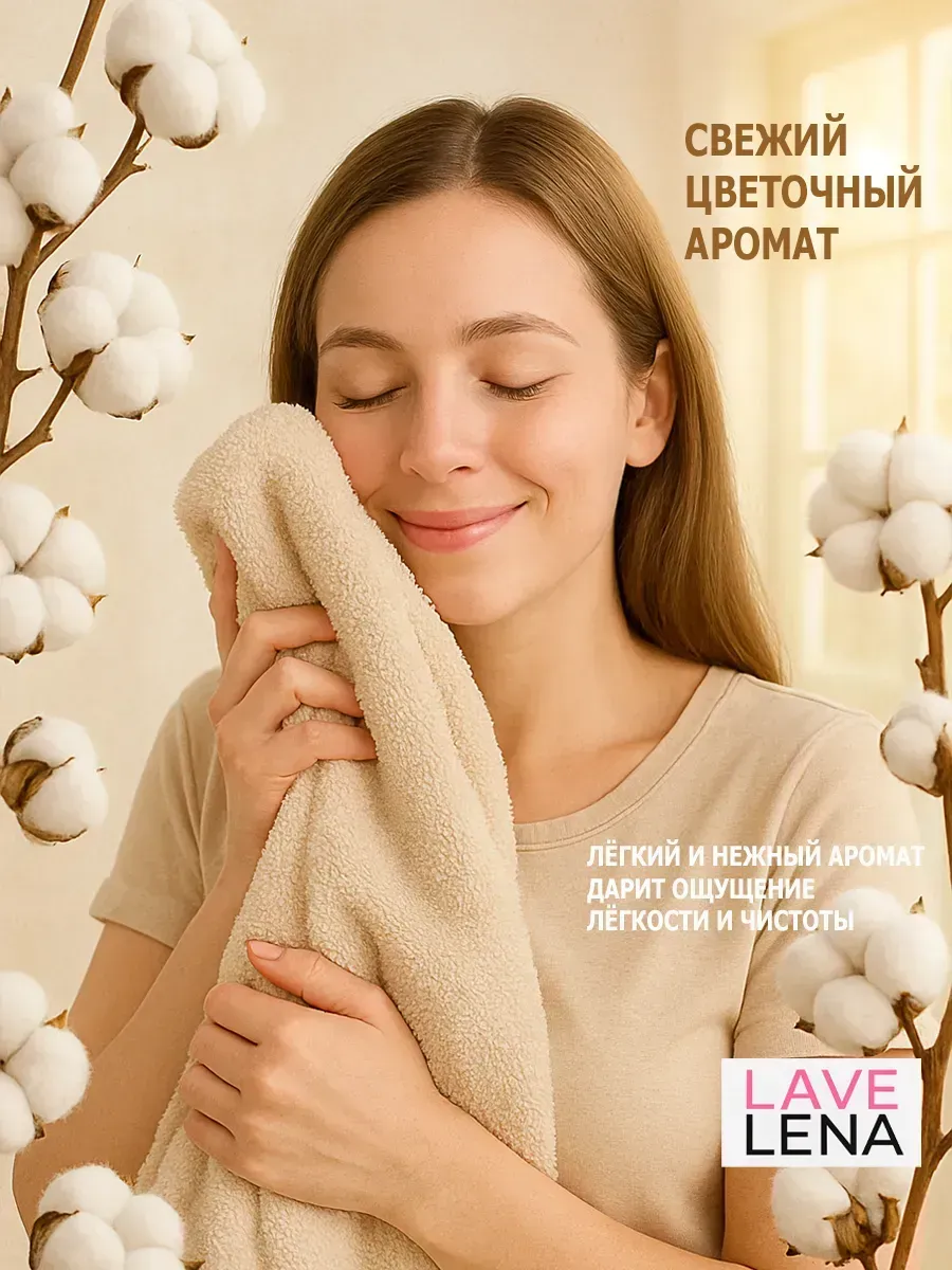 Гель для стирки, 5л, хлопок фото 2