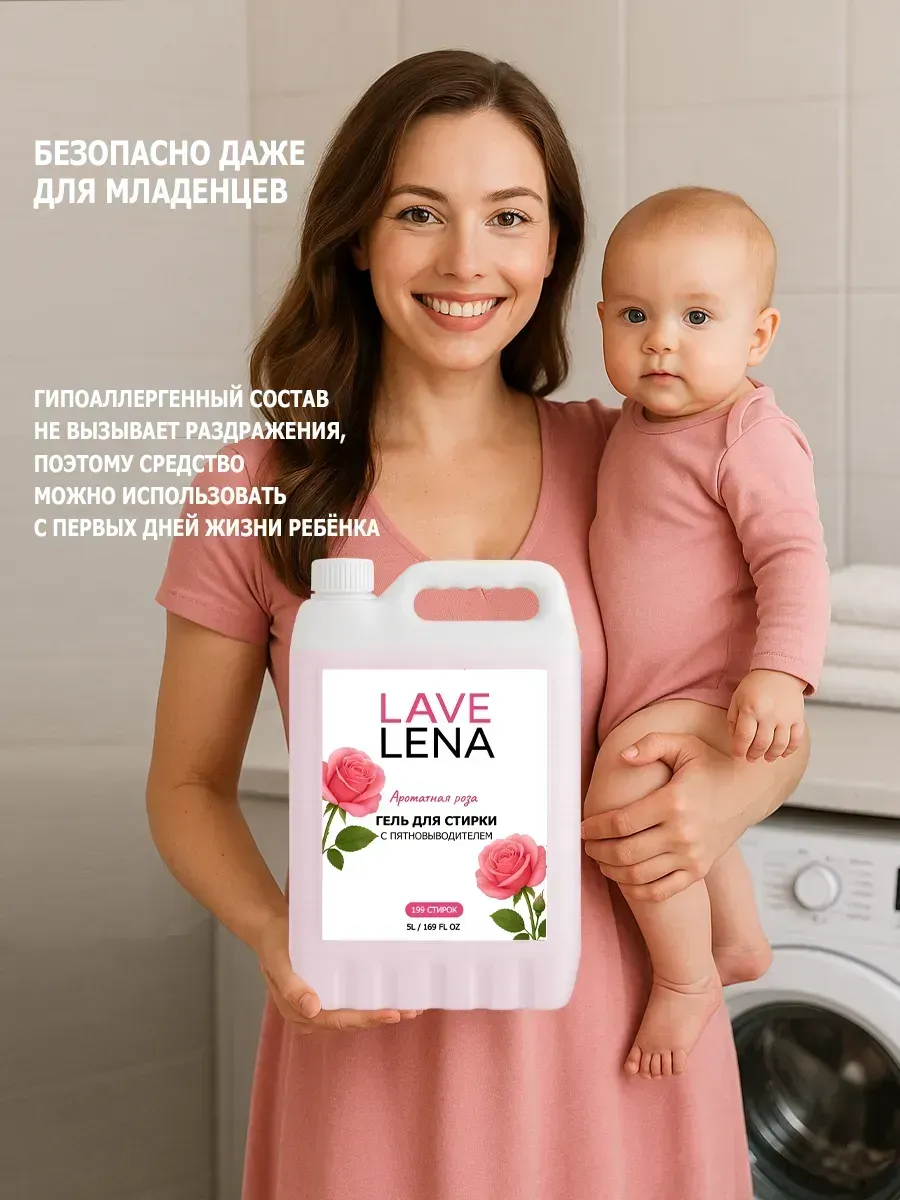 Гель для стирки, 5л, роза фото 6