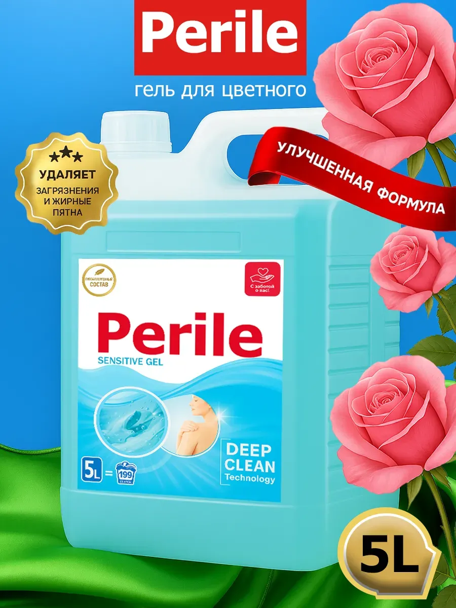 Гель Perile для стирки 5 л роза