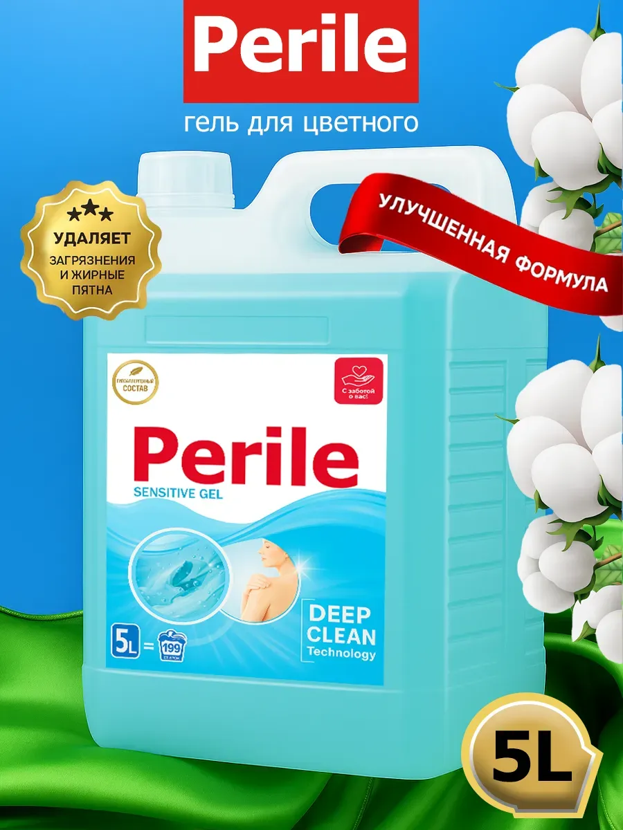 Гель Perile для стирки 5 л хлопок