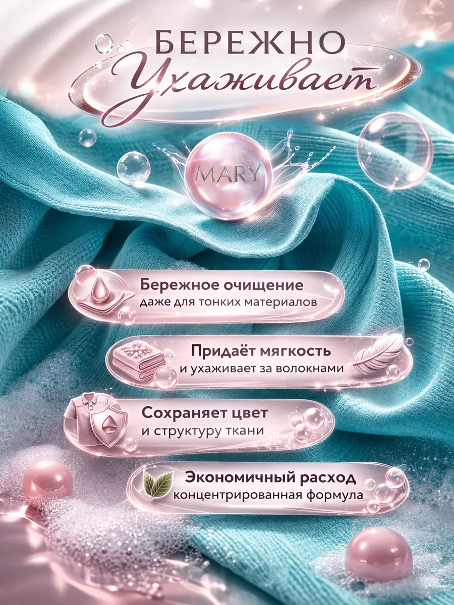 Гель для стирки MARY 5л бабл гам фото 4