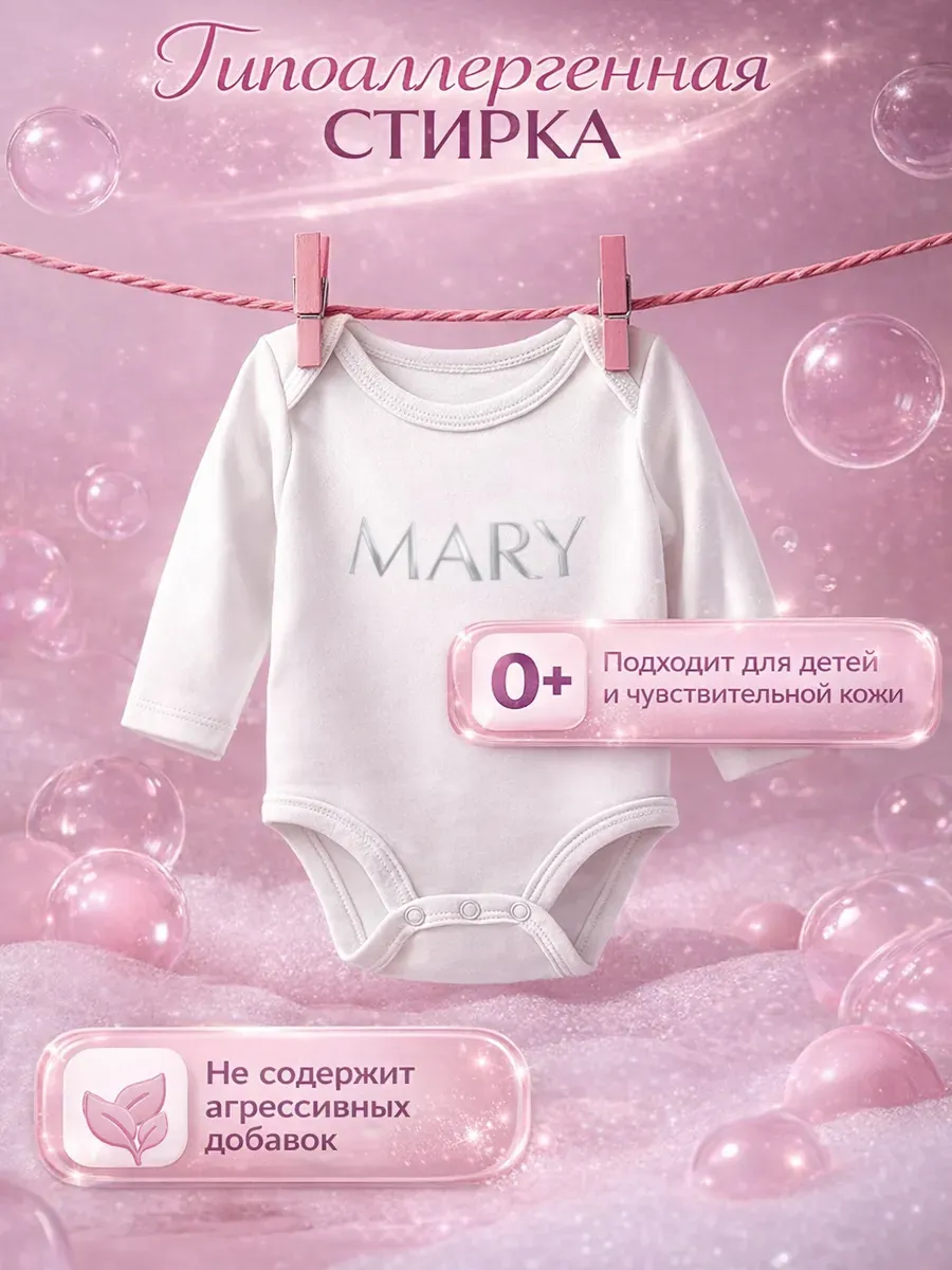 Гель для стирки MARY 5л бабл гам фото 7