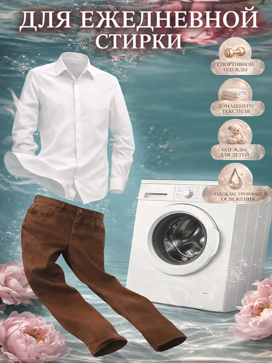 Гель для стирки MARY 5л пион фото 5