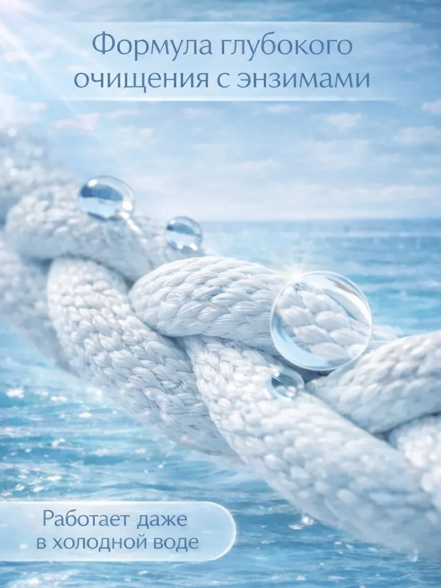 Гель для стирки MARY 5л морской бриз фото 3