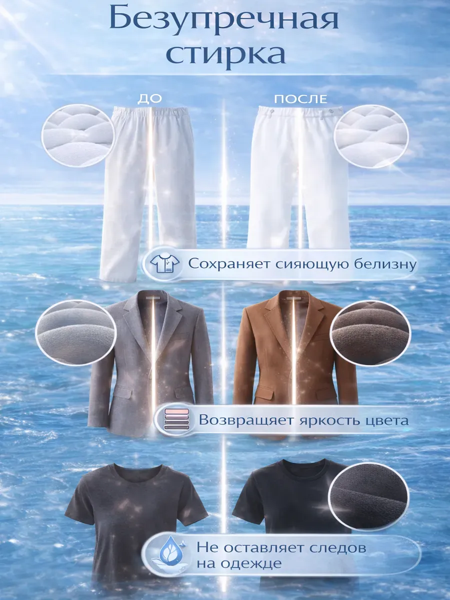 Гель для стирки MARY 5л морской бриз фото 6