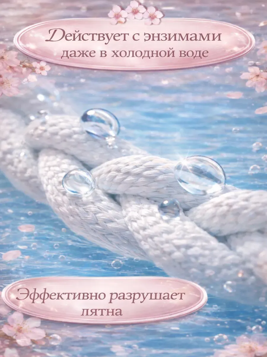 Гель для стирки MARY 5л сакура фото 3