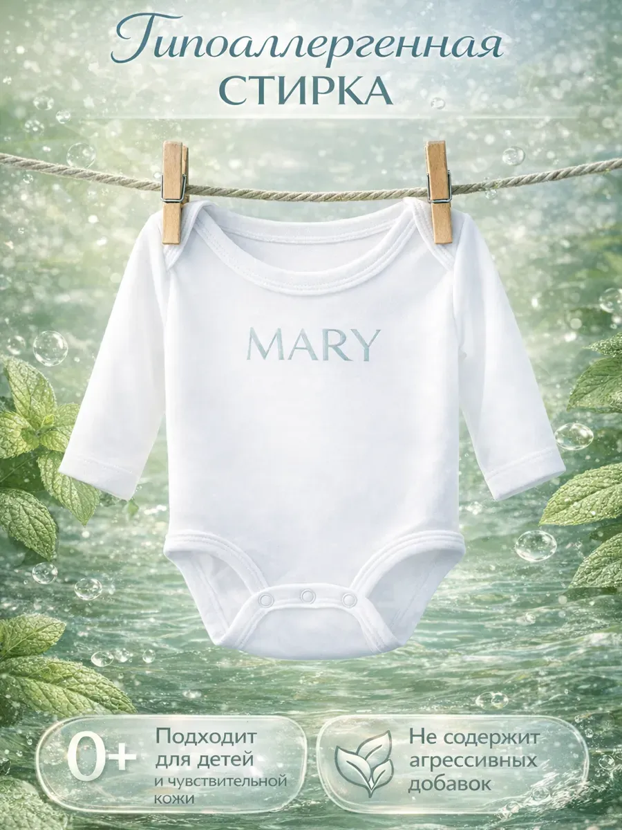 Гель для стирки MARY 5л свежесть фото 7