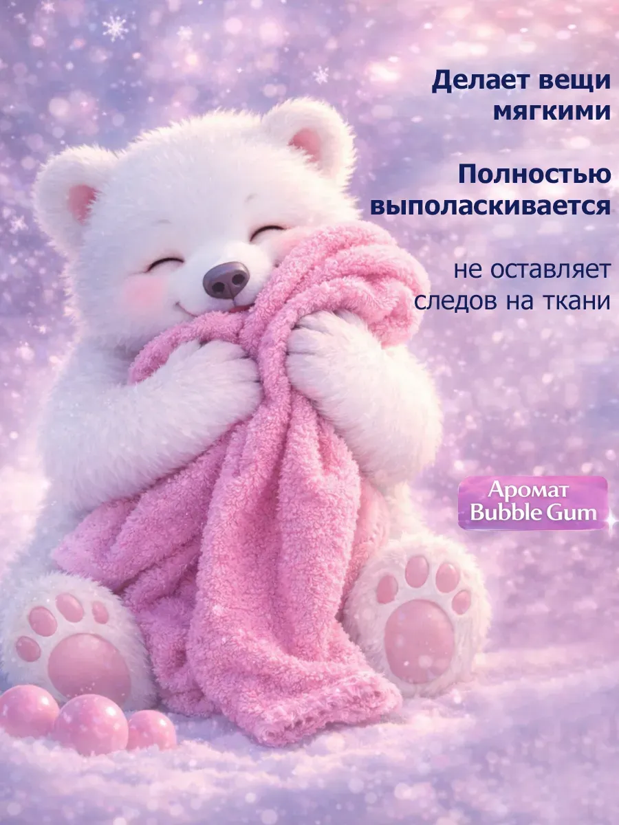 Гель для стирки BEAR 5л бабл гам фото 4