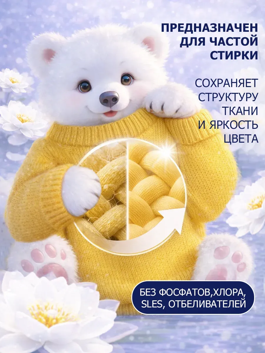 Гель для стирки BEAR 5л лотос фото 3