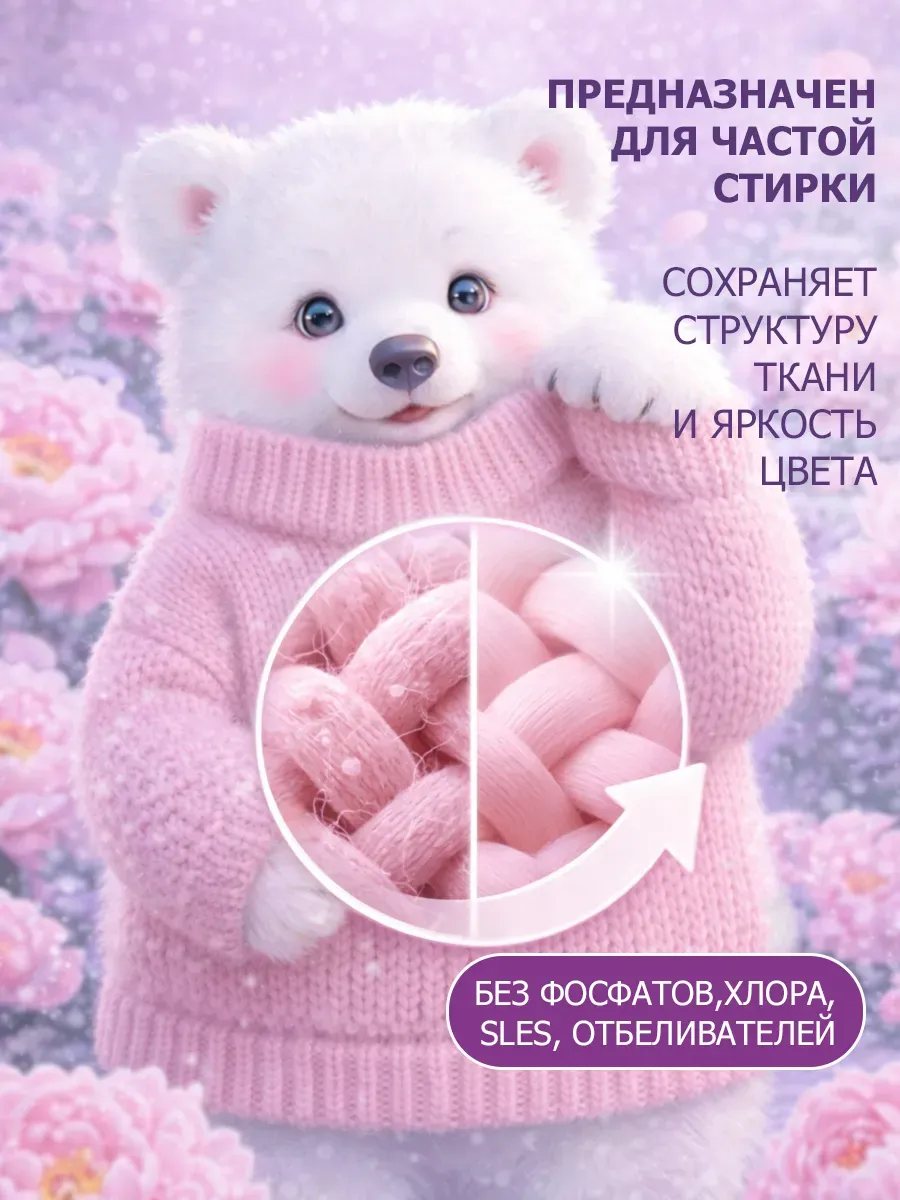 Гель для стирки BEAR 5л пион фото 3