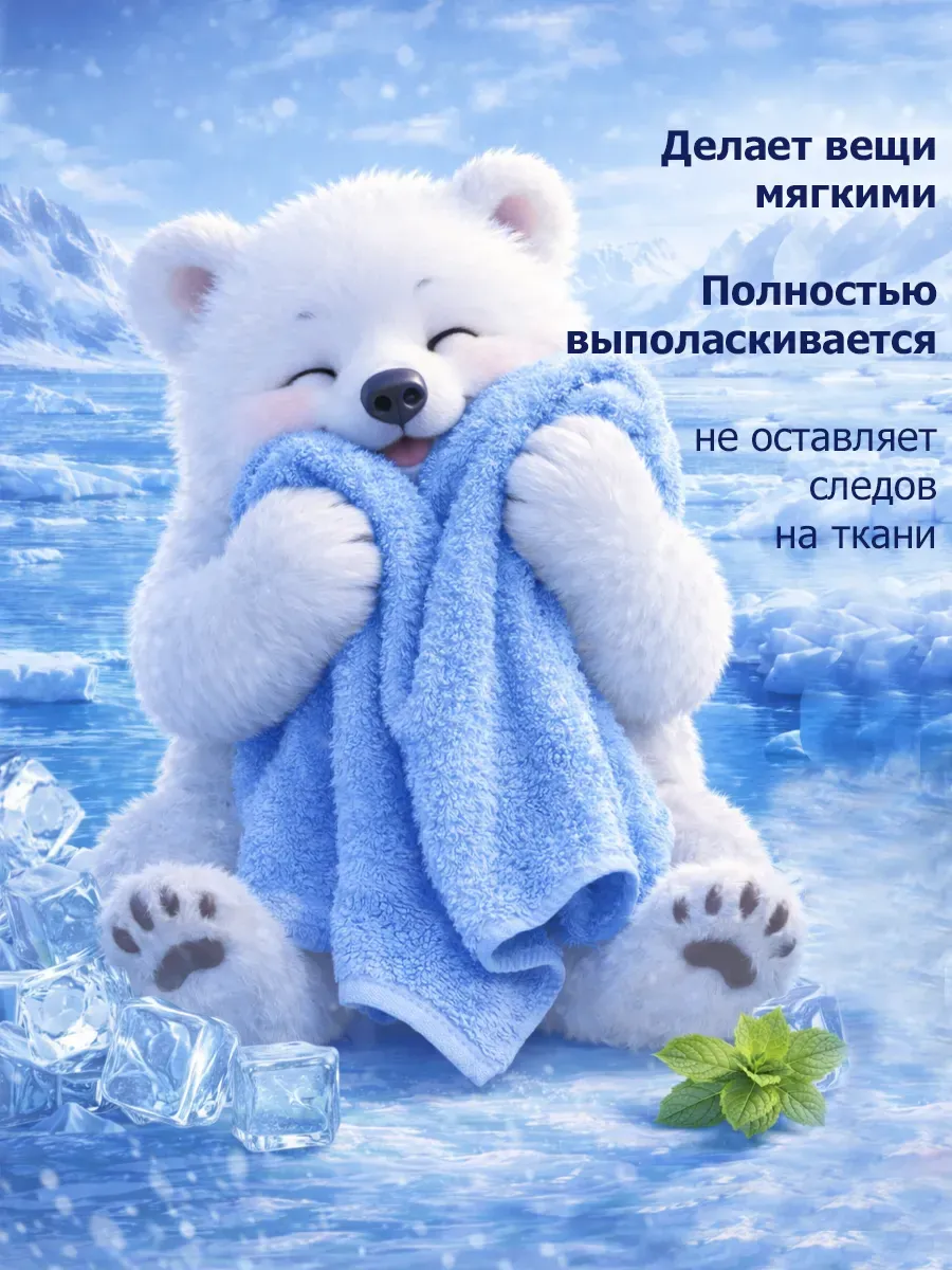 Гель для стирки BEAR 5л свежесть фото 4