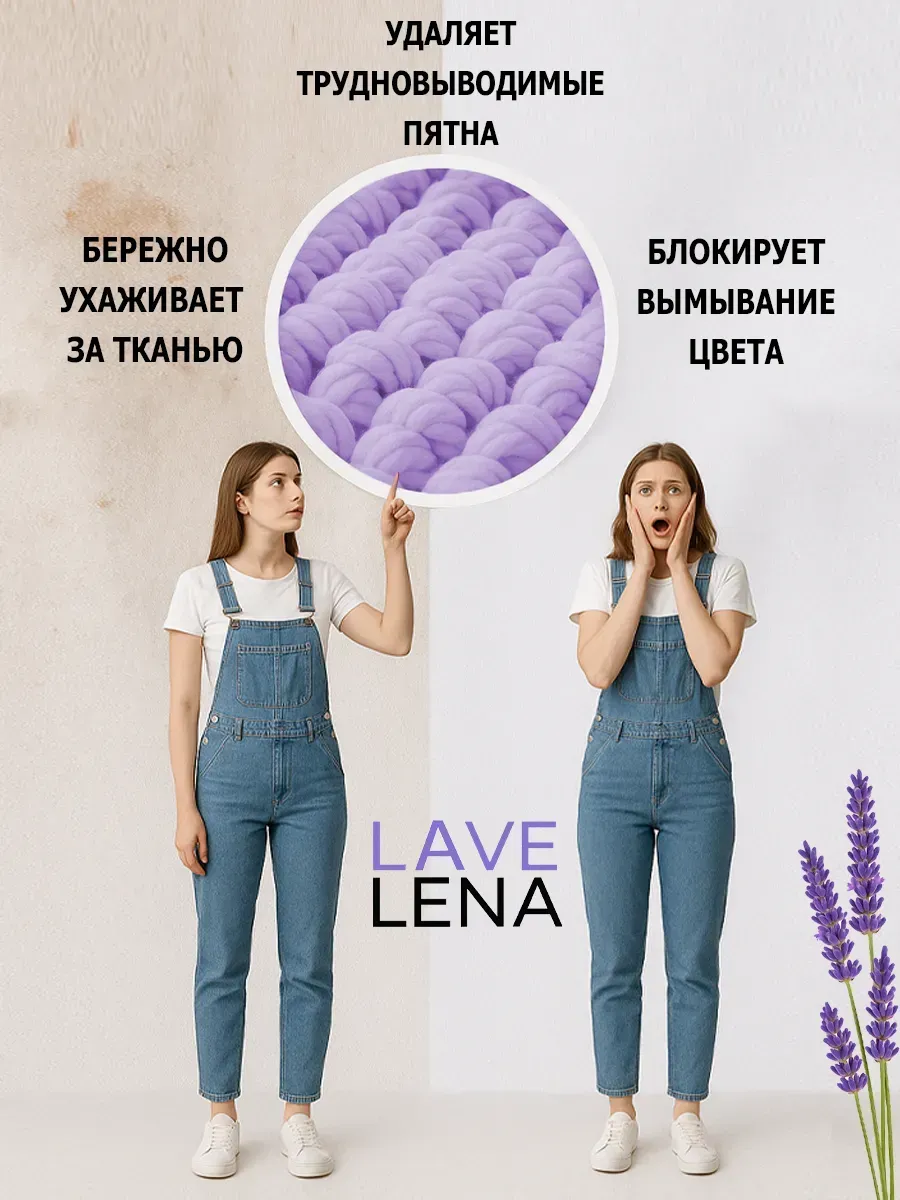 Гель для стирки, 5л, лаванда фото 3