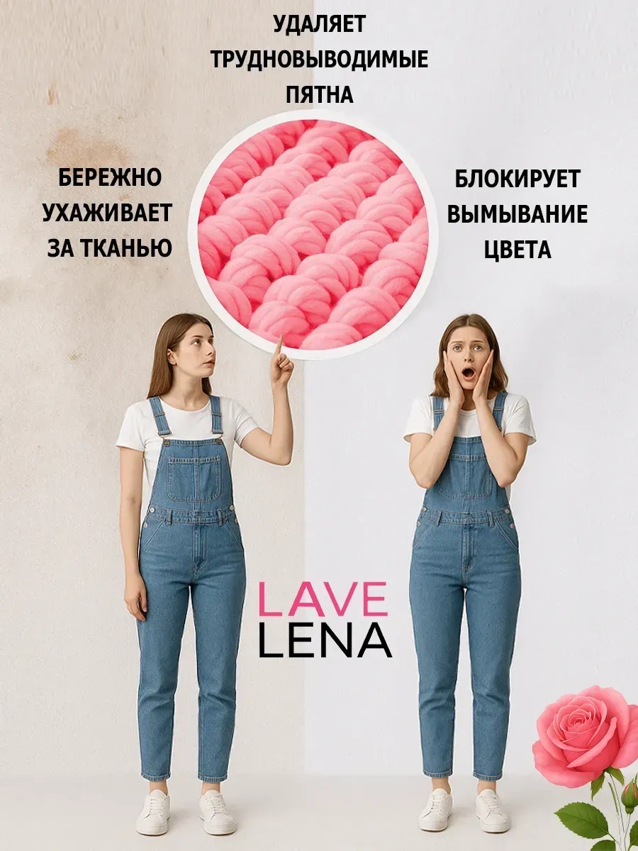 Гель для стирки, 5л, роза фото 3