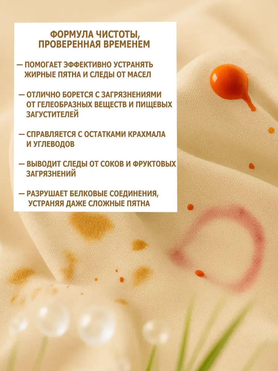 Гель для стирки, 5л, хлопок фото 5