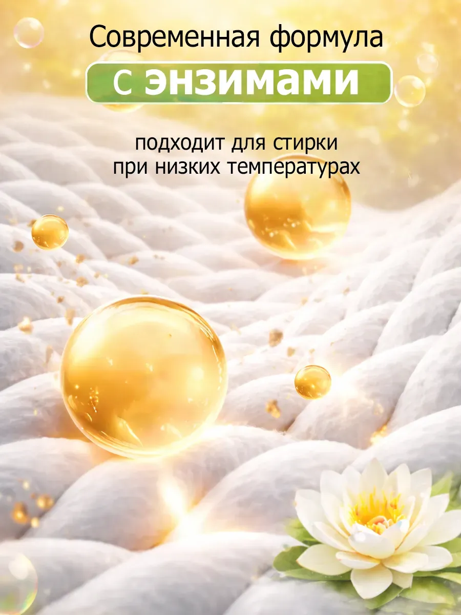 Гель для стирки 5л LavLena лотос фото 2