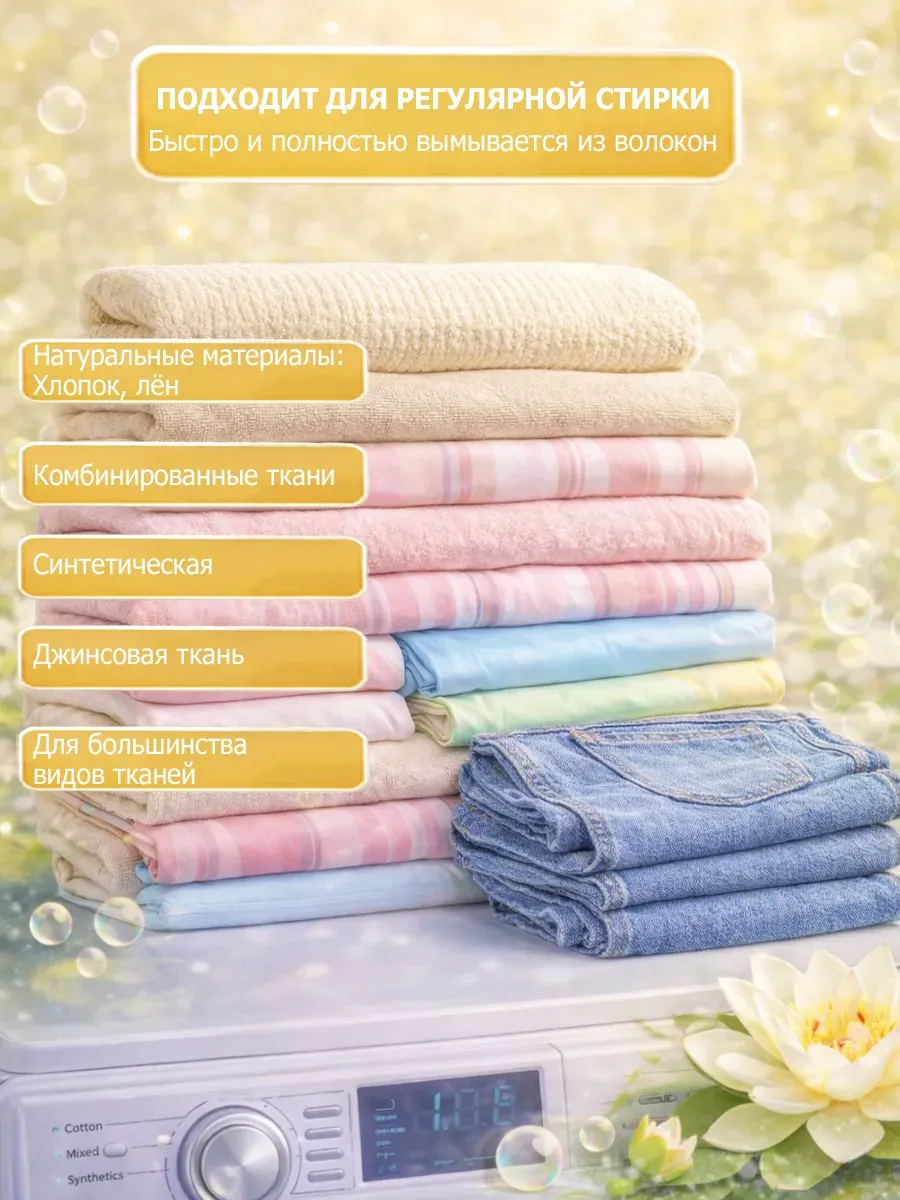 Гель для стирки 5л LavLena лотос фото 5