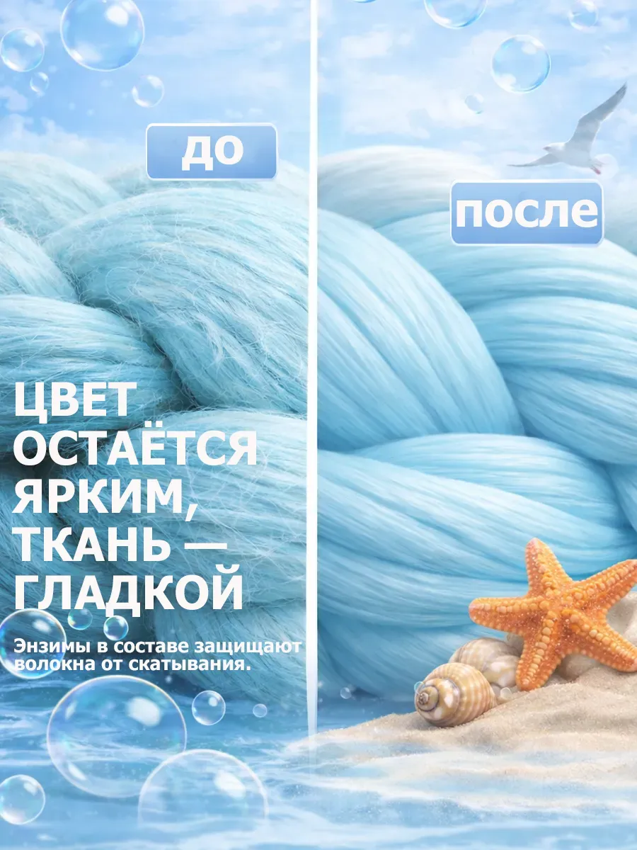 Гель для стирки 5л LavLena морской бриз фото 3