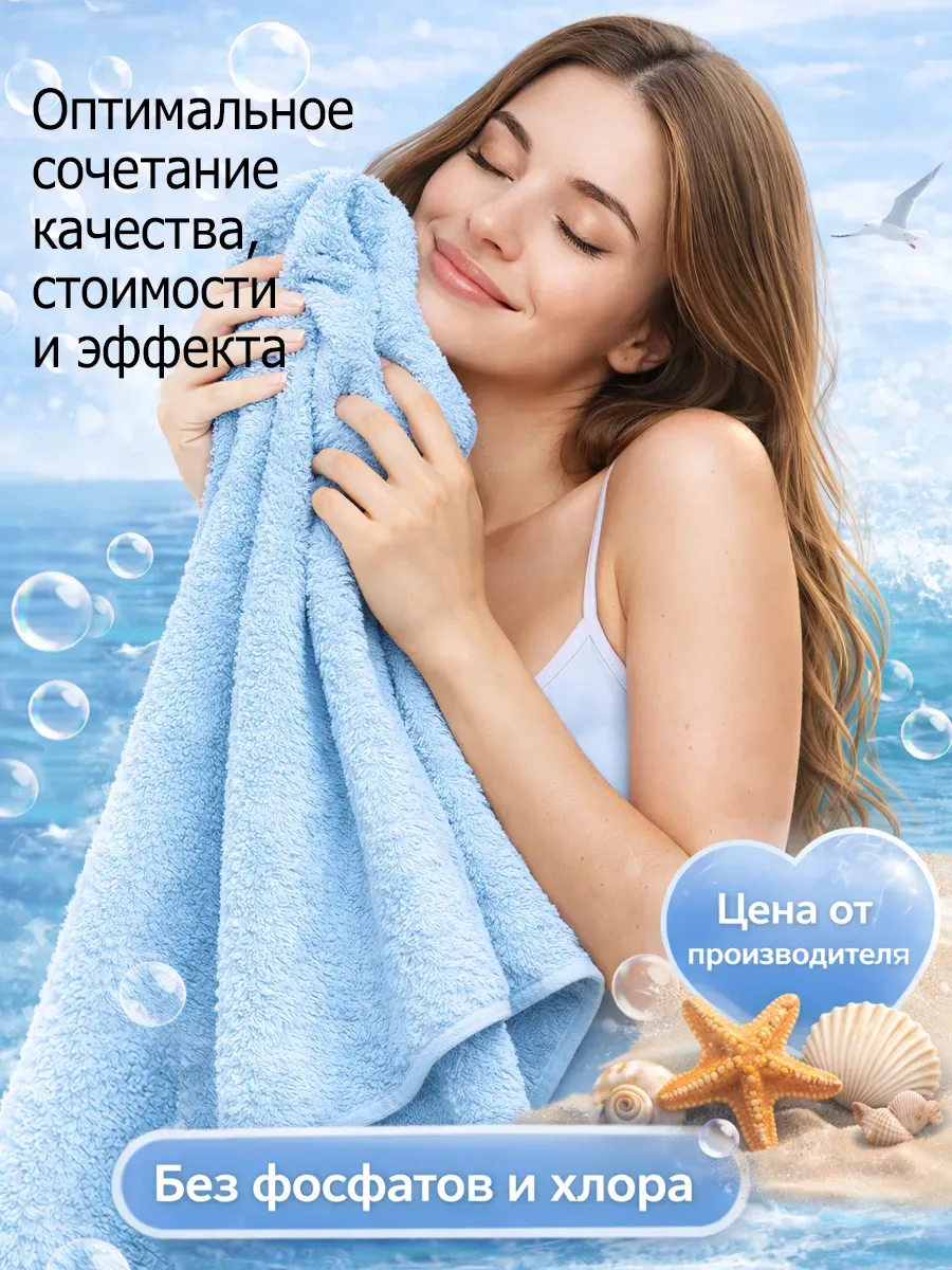 Гель для стирки 5л LavLena морской бриз фото 4