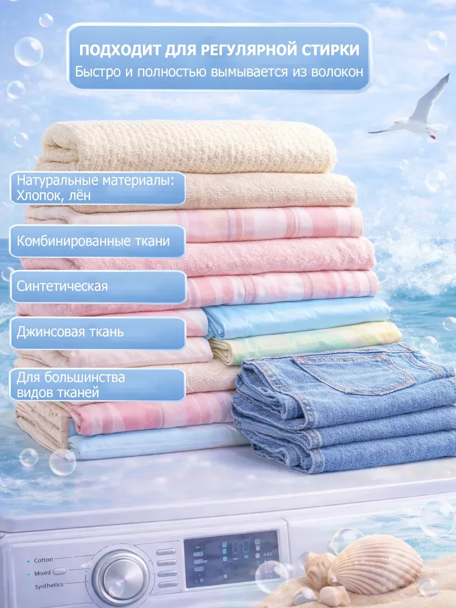 Гель для стирки 5л LavLena морской бриз фото 5