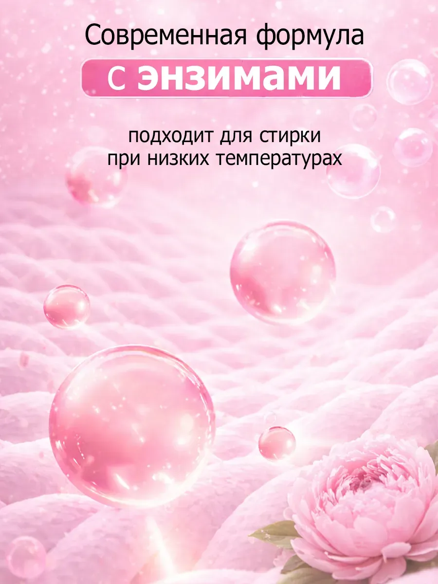 Гель для стирки 5л LavLena пион фото 2