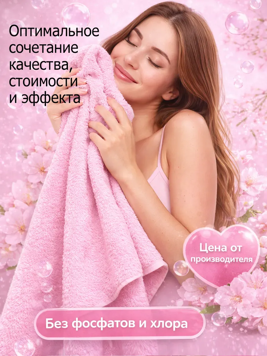 Гель для стирки 5л LavLena сакура фото 4