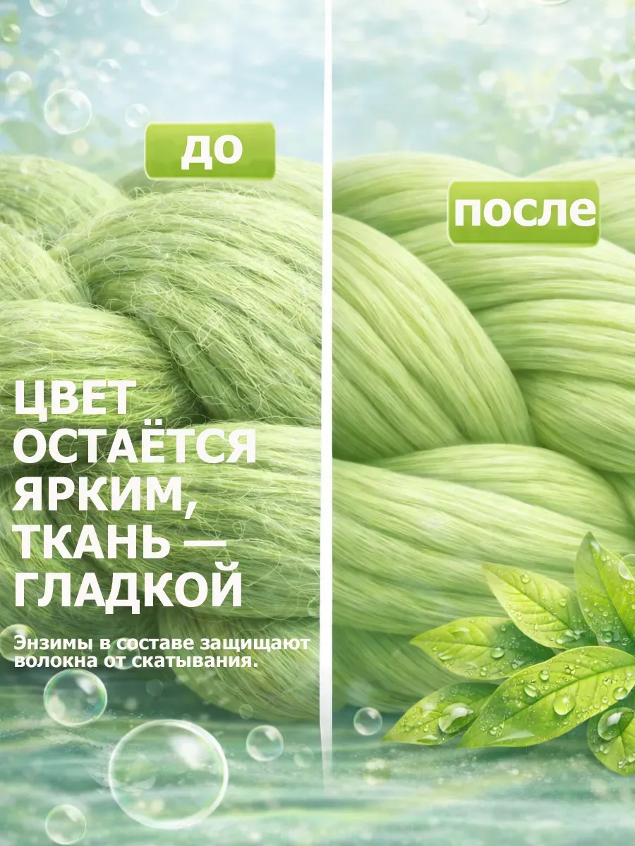 Гель для стирки 5л LavLena свежесть фото 3