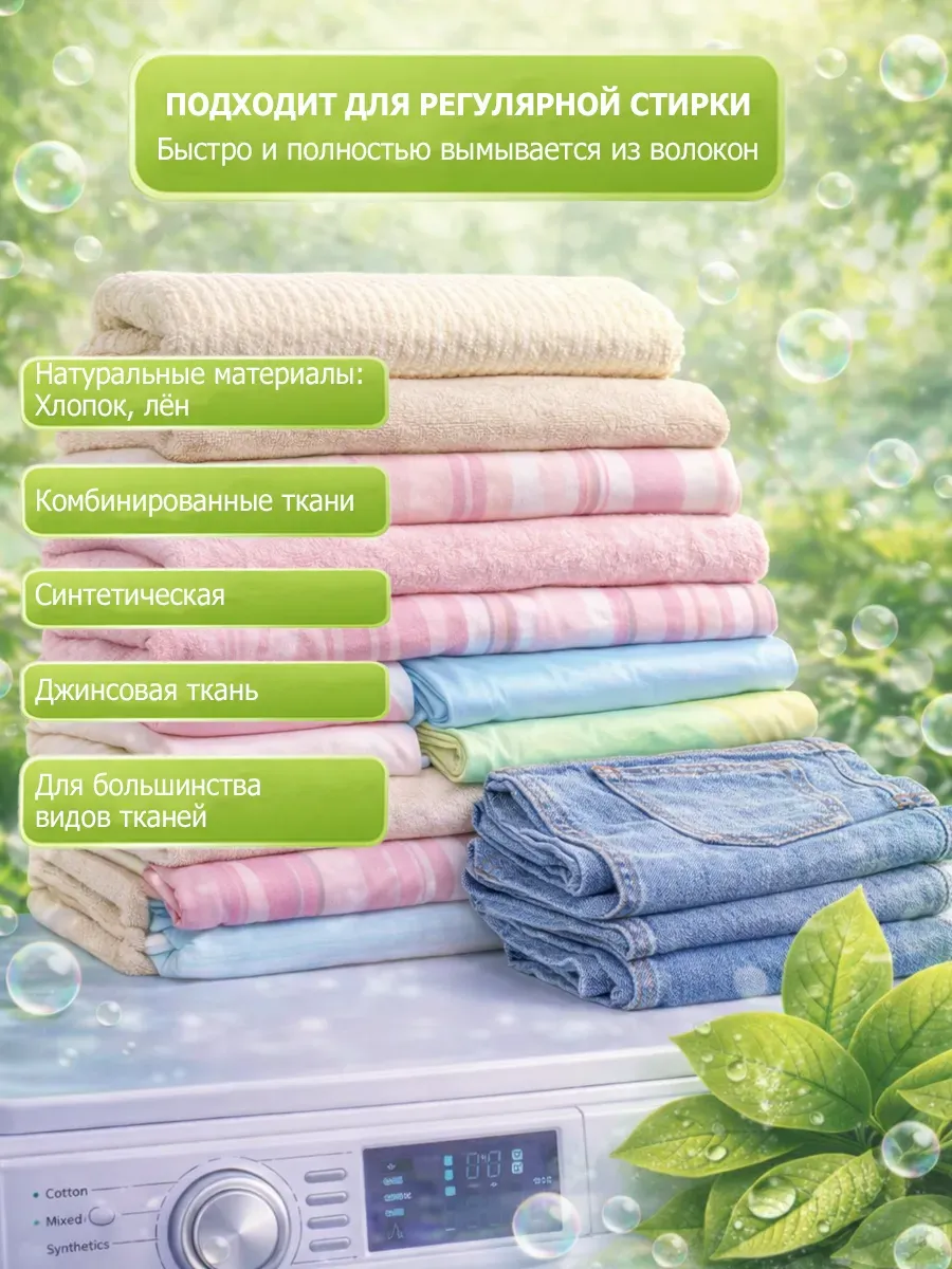 Гель для стирки 5л LavLena свежесть фото 5