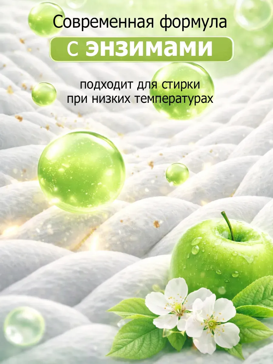 Гель для стирки 5л LavLena яблоко фото 2