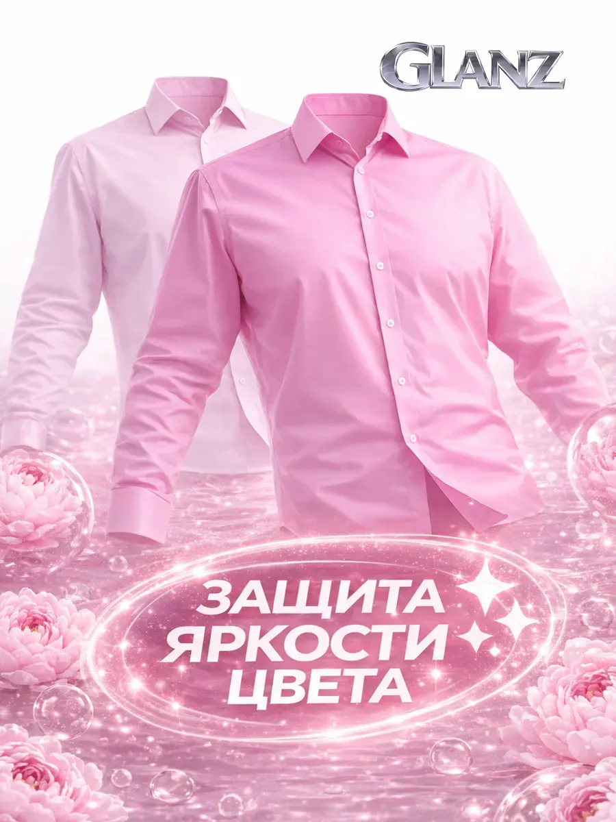 Гель для стирки GLANZ5л пион фото 2