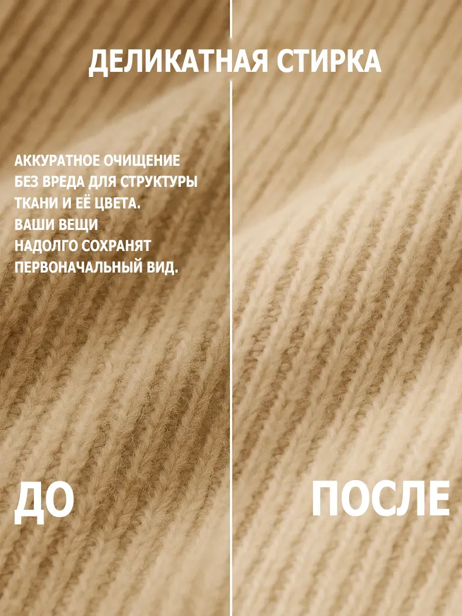 Гель для стирки, 10л, хлопок фото 4