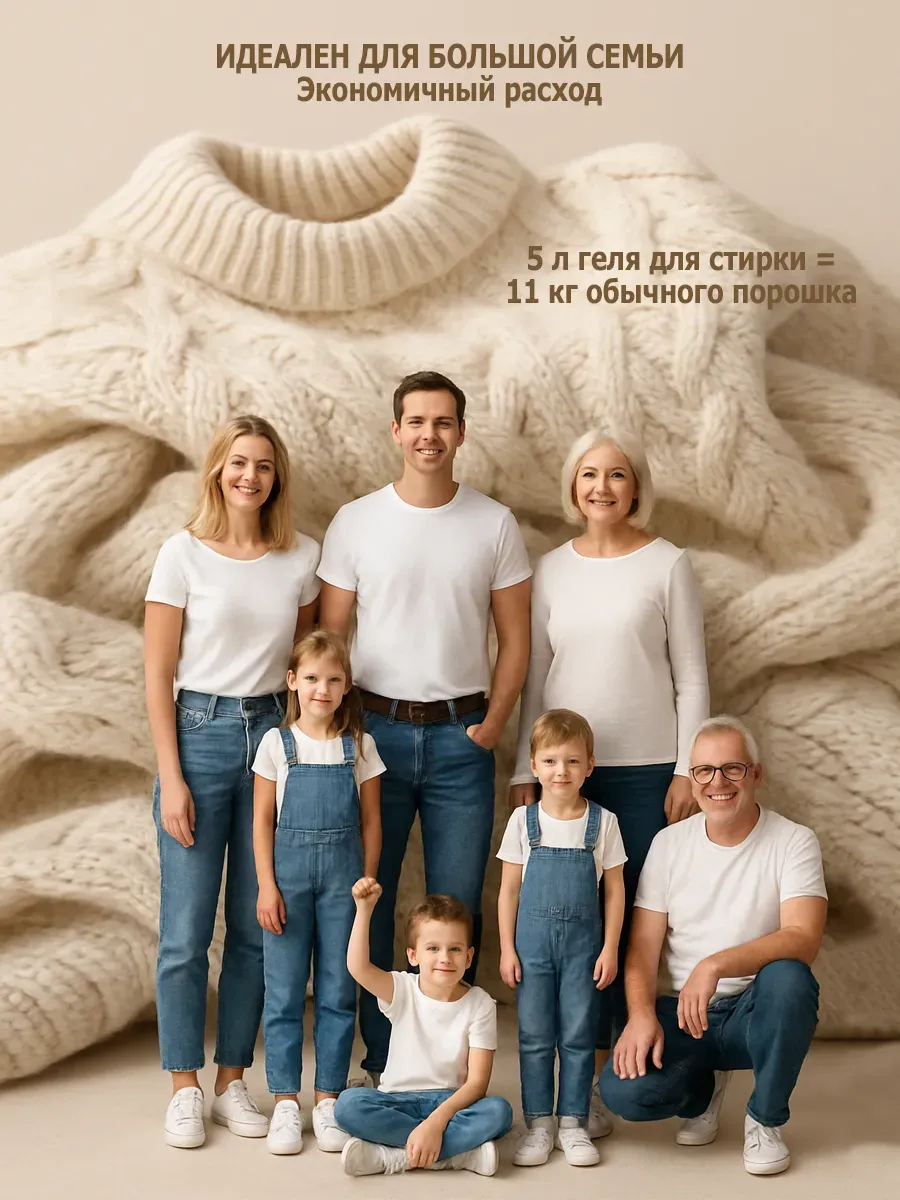 Гель для стирки, 5л, хлопок фото 2
