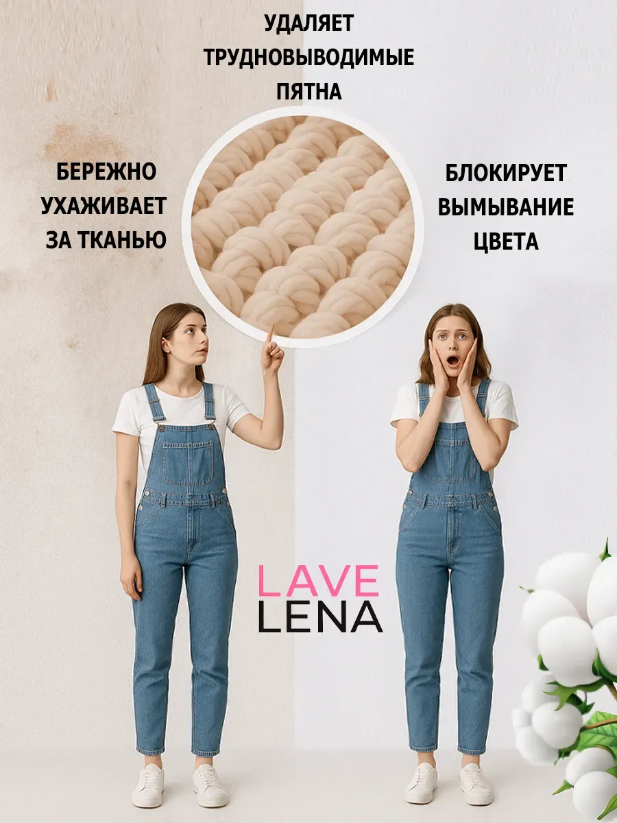 Гель для стирки, 5л, хлопок фото 5