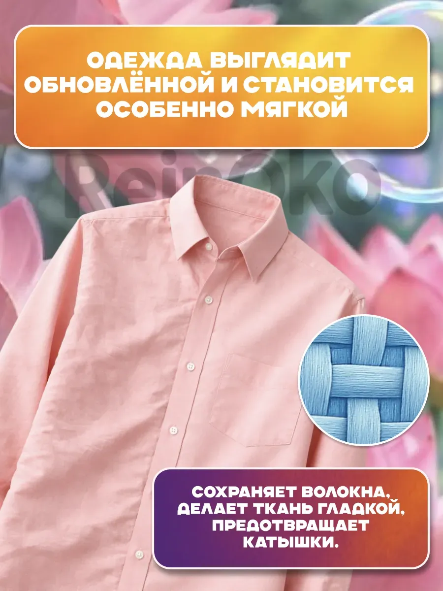 Гель для стирки лотос 5 л фото 7