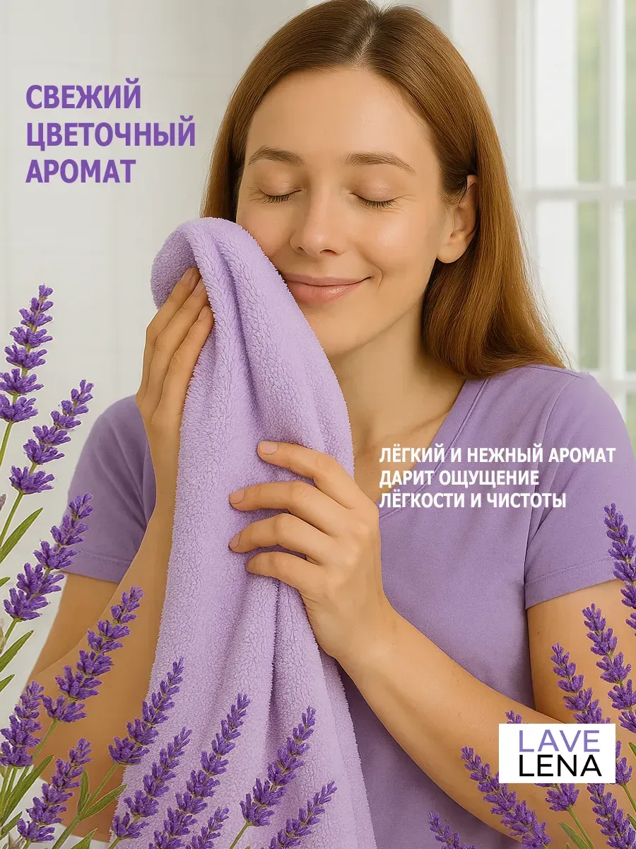 Гель для стирки, 5л, лаванда фото 2