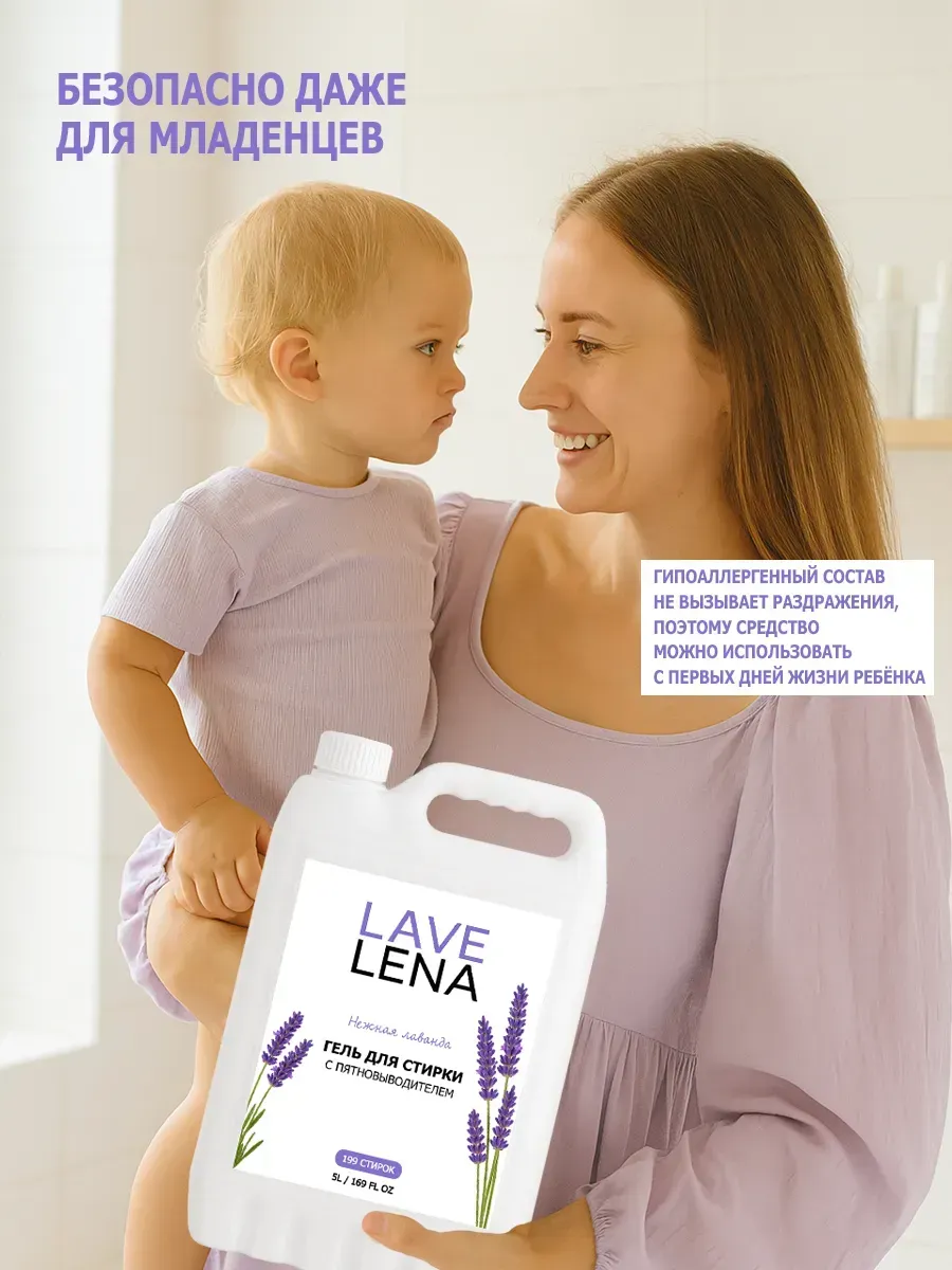 Гель для стирки, 5л, лаванда фото 6
