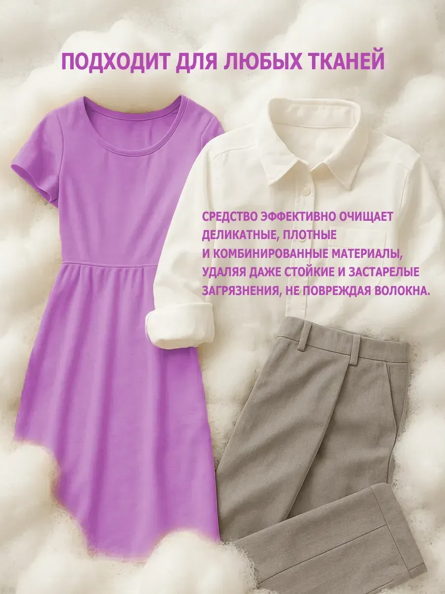 Гель для стирки, 5л, орхидея фото 3