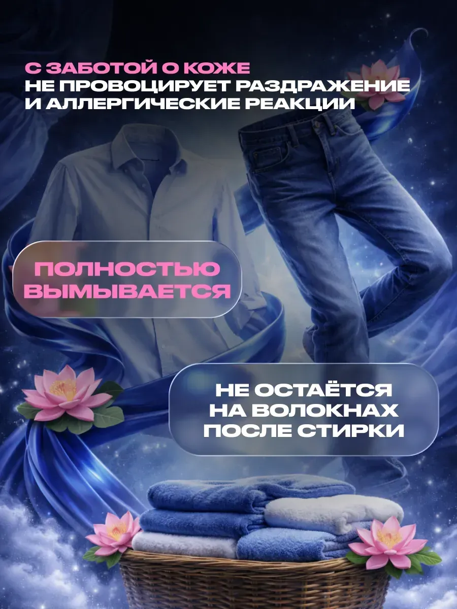 Гель для стирки MOTY 5л лотос фото 5