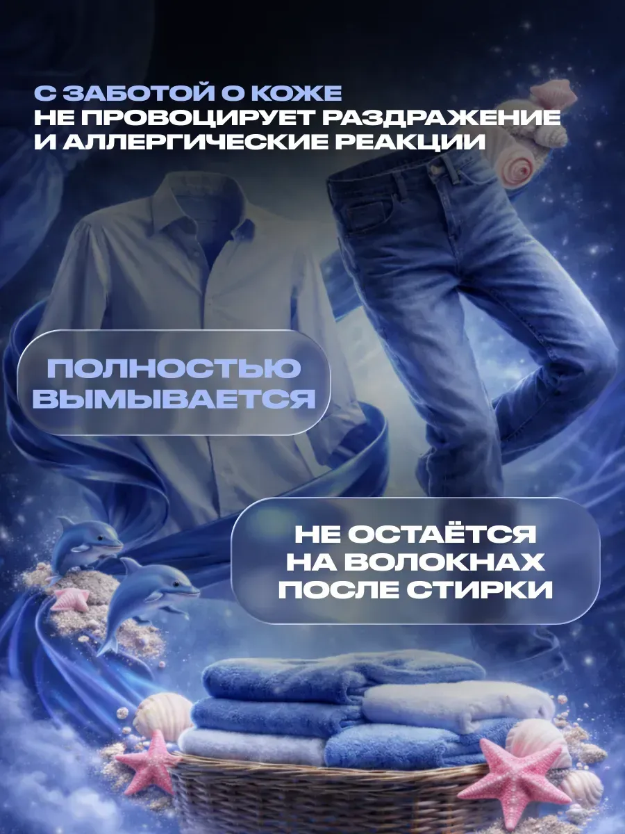 Гель для стирки MOTY 5л морской бриз фото 5