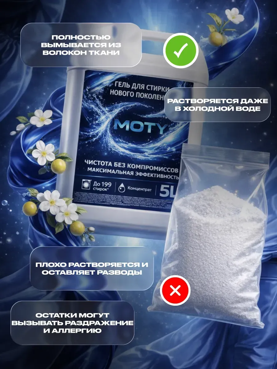 Гель для стирки MOTY 5л яблоко фото 4
