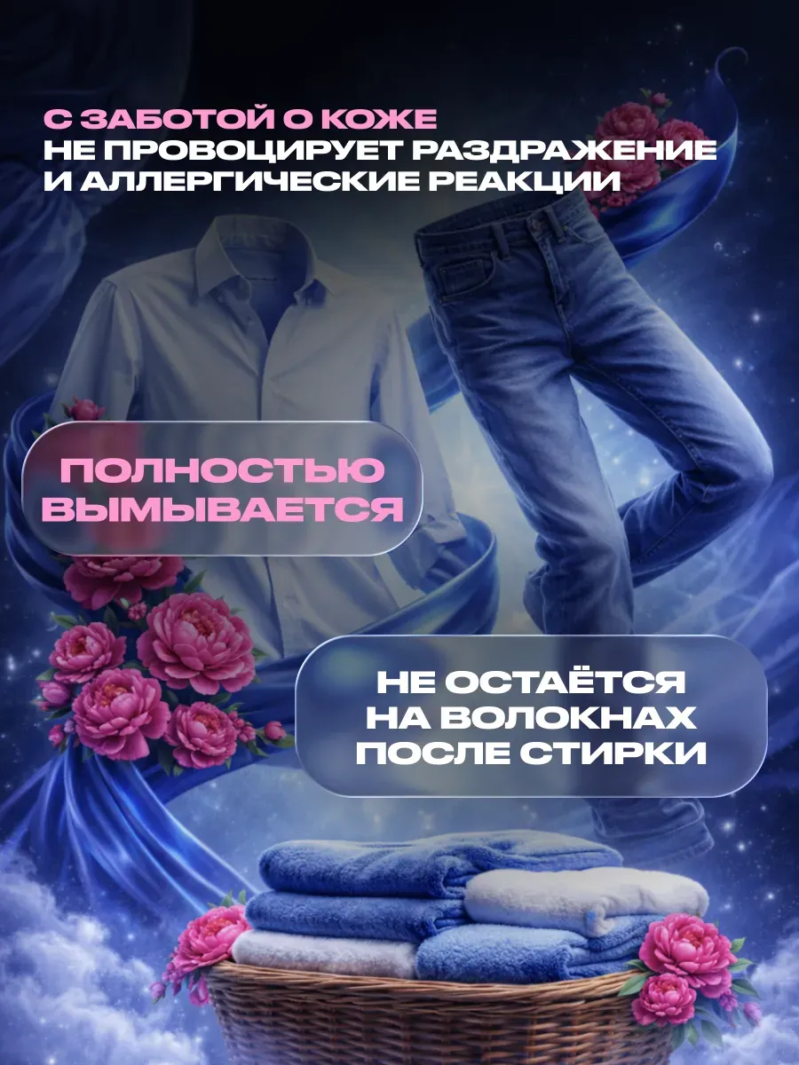 Гель для стирки MOTY 5л пион фото 5