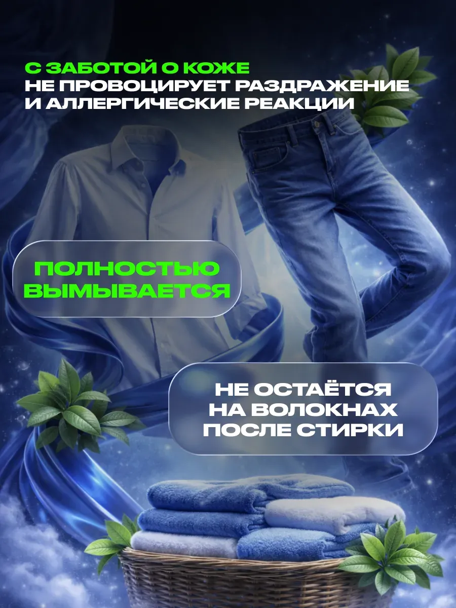 Гель для стирки MOTY 5л свежесть фото 5