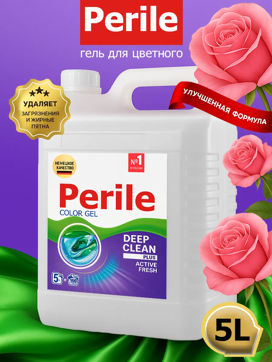 Гель Perile для стирки 5 л роза