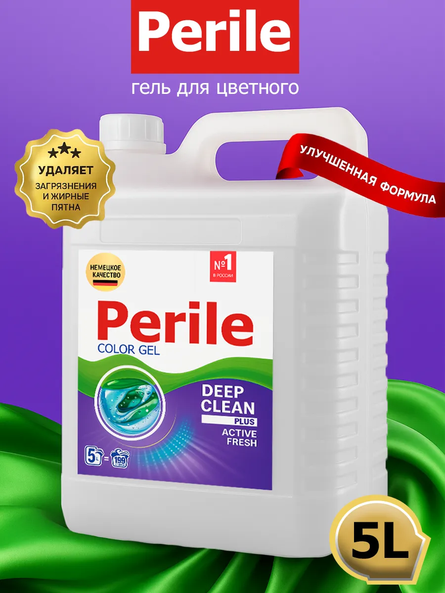 Гель Perile для стирки 5 л без запаха