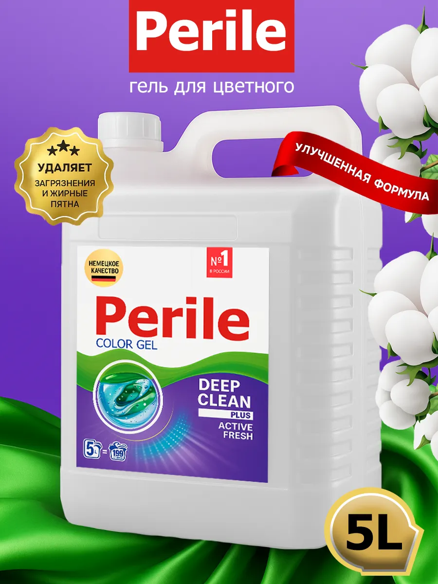 Гель Perile для стирки 5 л хлопок