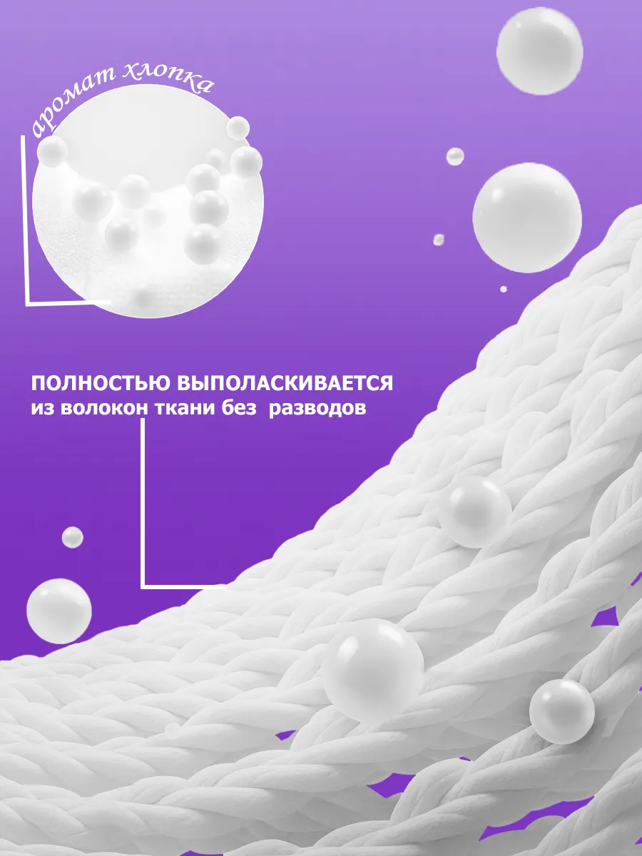 Гель Perile для стирки 5 л хлопок фото 4